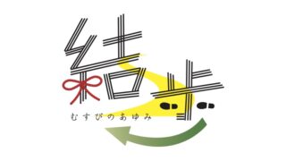 【令和6年6月開業】デイサービスセンター結ノ歩